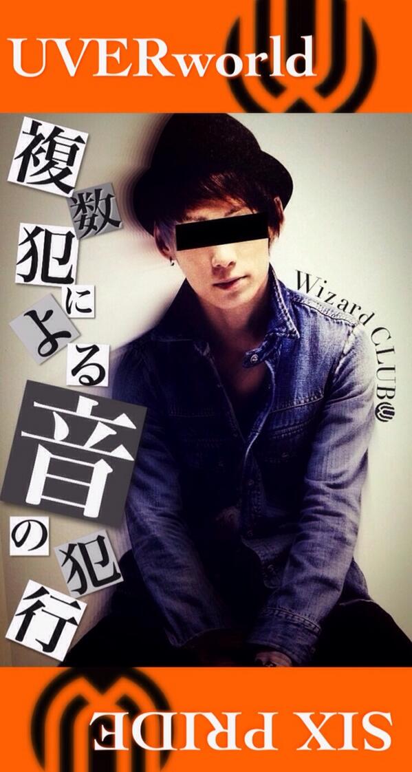 きょーくんさん Iphone Ios7用のuverworldの壁紙作ったよ 使いたい人は使っちゃって 笑 お気に入りとかrtしてね 笑 誕生日記念に壁紙作るとか Http T Co Lrzjjpyrqw