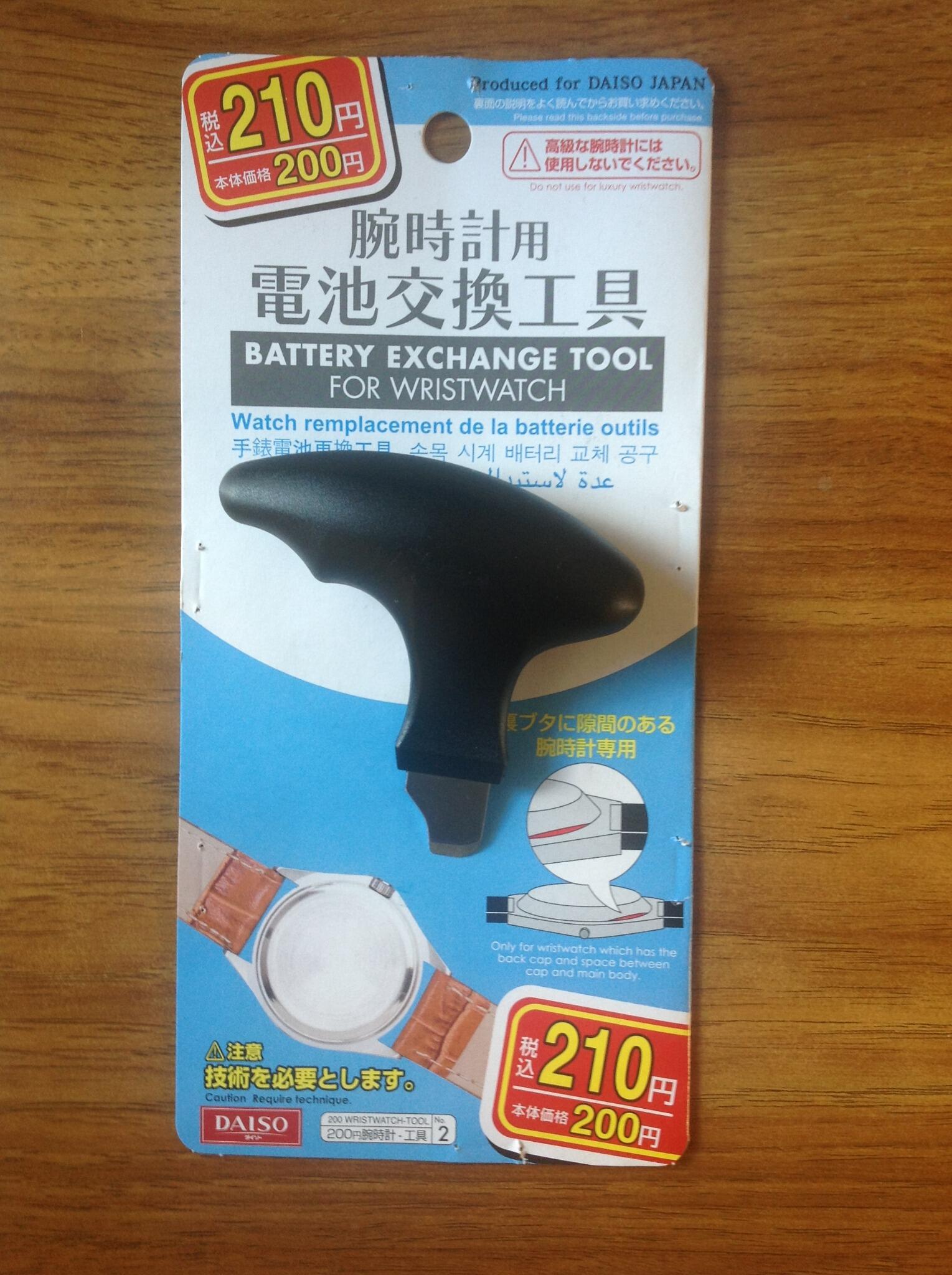 かず ダイソーで腕時計の裏蓋開け工具を見つけた Nexusのような電池交換できないタイプのスマホやタブレットの裏蓋こじ開けに便利そう Http T Co cne1x24o Twitter