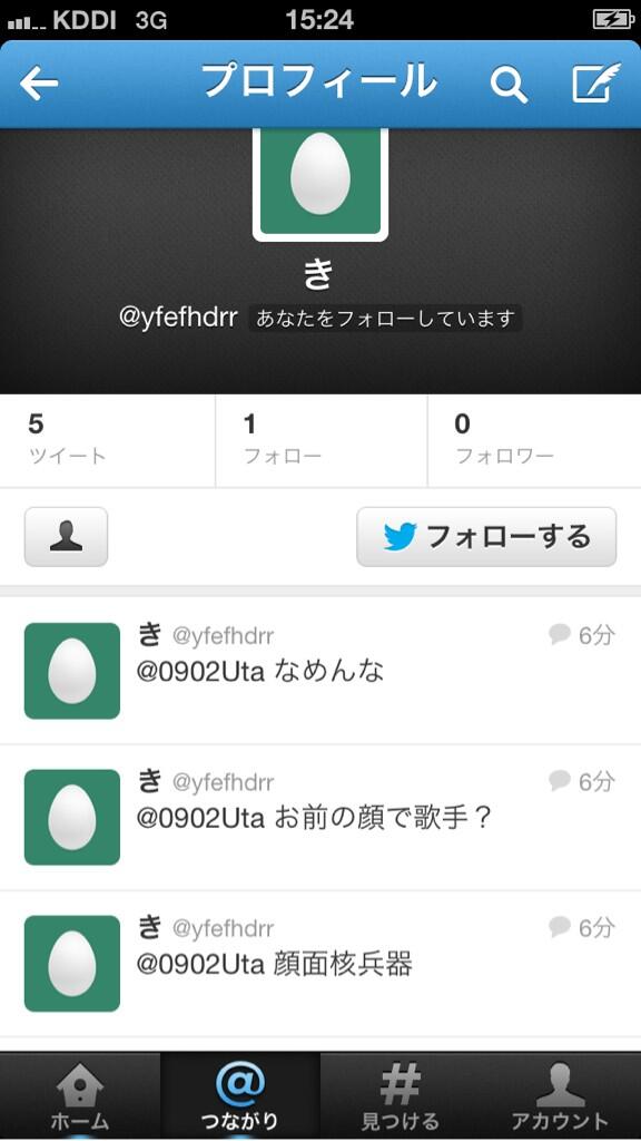 耀太 人の顔の事を傷つけ 歌手になる為に 本気で努力してるのに10時間カラオケ で歌練しても俺をここまで 傷つけ追い込むなら 俺はさ 生きたいのに これじゃイジメじゃん 決意して頑張りたいのにこれじゃ 辛すぎるよ 泣 Http T Co Sa8dpj8bgu