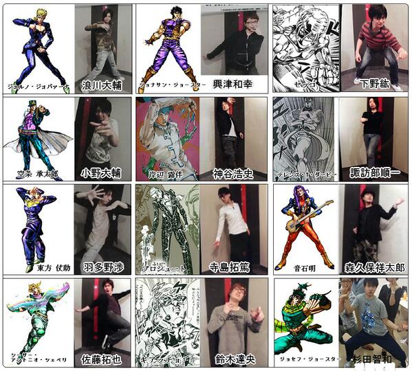 Neoseekeranime Jojo Voice Actors Posing Like Their Character Rt Washozon 声優のジョジョ立ち一覧 T Co Sfi5rhhgja