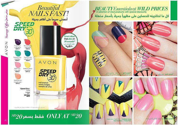 Avon_Jeddah_KSA on Twitter "pretty nails http//t.co/QB2nVRcEjE"