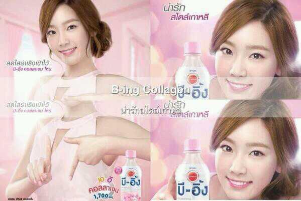 [OTHER][22-08-2013]Hình ảnh mới nhất từ thương hiệu nước uống "B-ing" của TaeYeon BUmAaELCAAAP_hW