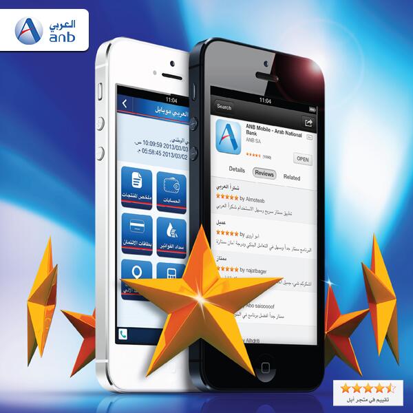 البنك العربي الوطني Ar Twitter Hussradd السلام عليكم هل تواجه مشكلة عند محاولة دخولك علي العربي نت من سفاري وفايرفوكس