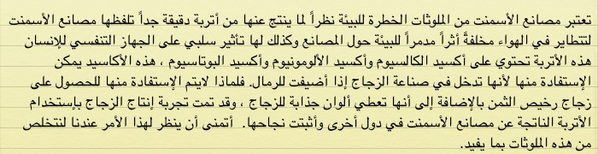 AlageelyF's tweet photo. لماذا لا نستفيد من خطورة مصانع الأسمنت؟ #السعودية #الإمارات http://t.co/nyTGwzfvfp