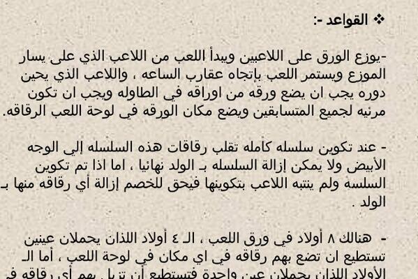 O Xrhsths Jeddahboards Sto Twitter سوف تصلكم لعبة سيكونس مع قوانين وقواعد اللعبة باللغة العربية جاهز للتحدي للطلب ارسل لنا على عنوان ايميل البايو Http T Co Mwyhcnxtuy