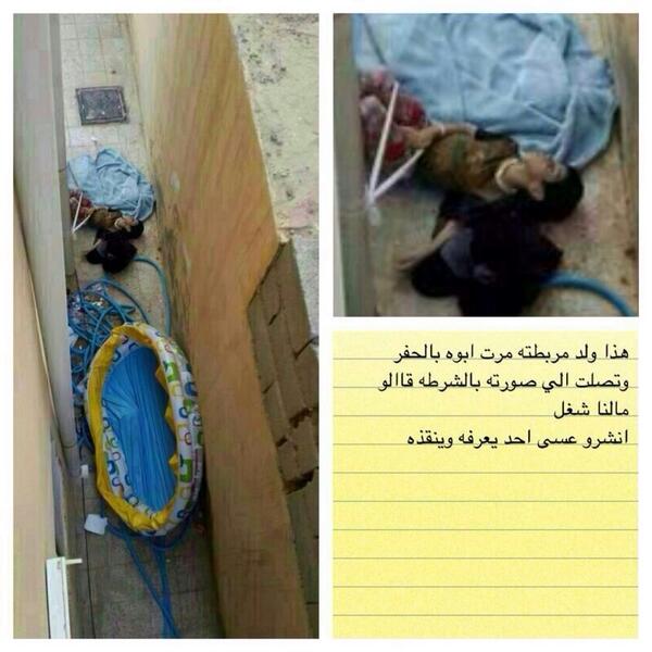 mashri991's tweet photo. #طفل_الحفر_المعنف
صورة الطفل الذي تم ربطه http://t.co/XxLBm7hP3W