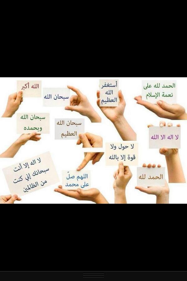 saud___23's tweet photo. : #غرد_بذكر_الله http://t.co/47SX7HgvCa"