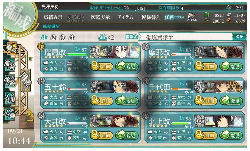 艦これ 3 4がクリア出来ない ぅゎょぅi ょっょぃ 艦これ 3 4がクリア出来ない ぅゎょぅi ょっょぃ