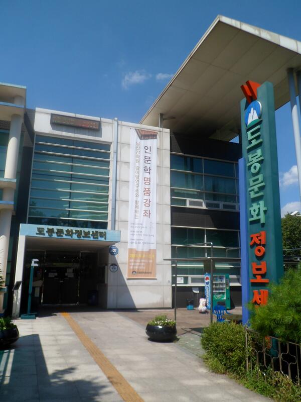 도봉문화정보센터에서는 9월 4일부터 12월 4일까지 매주 수요일 저녁 7시에 "남상강학원/감이당연구소와 함께하는 인문학명품강좌"를 진행합니다. 많이들 들으러 오세요!