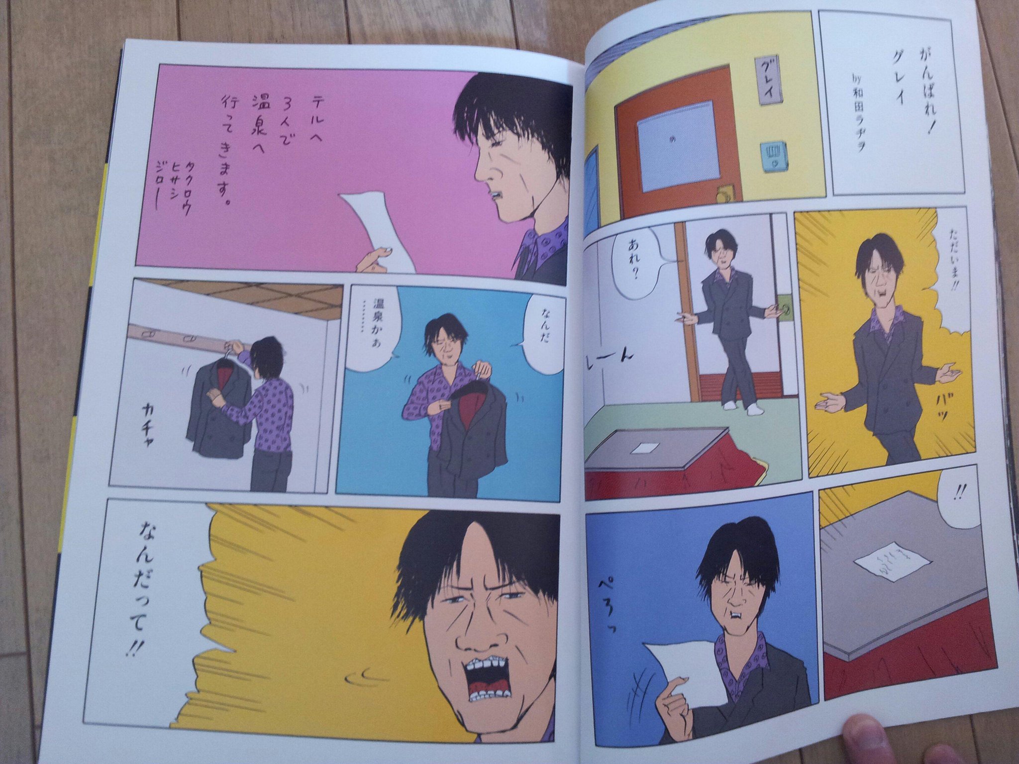 和田ラヂヲ on X: