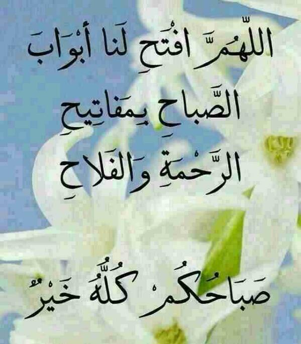 0771009_'s tweet photo. اللهم أفتح ابواب رحمتك http://t.co/F5aynionGr