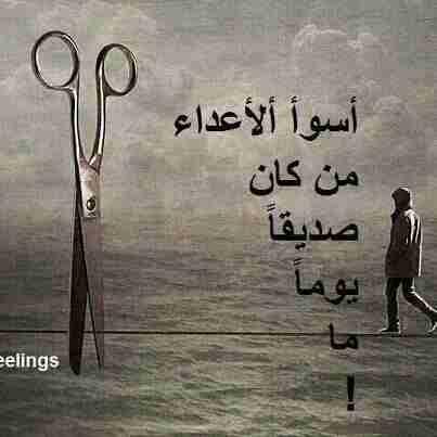 0771009_'s tweet photo. أسوأالاعداء http://t.co/iq20HUnOyr