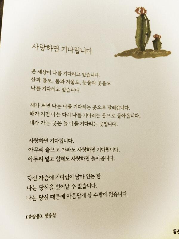 사랑하면 기다립니다.