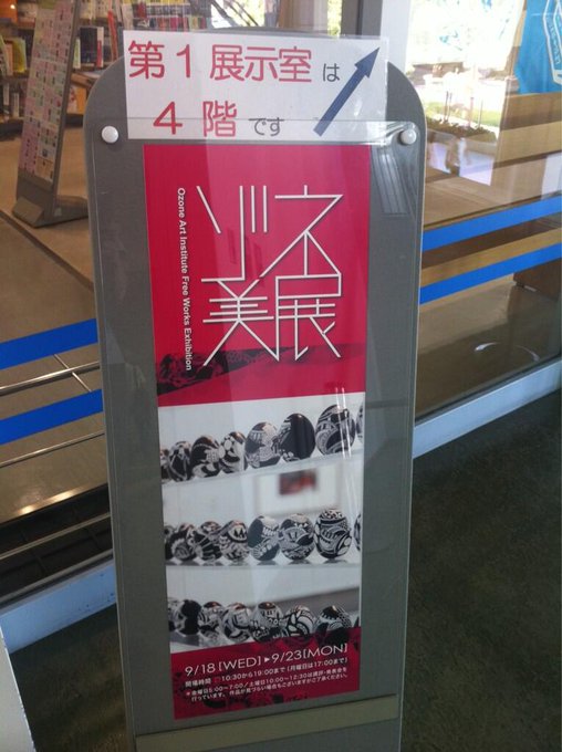 名古屋芸術大学のファン Meigei Fan Twilog