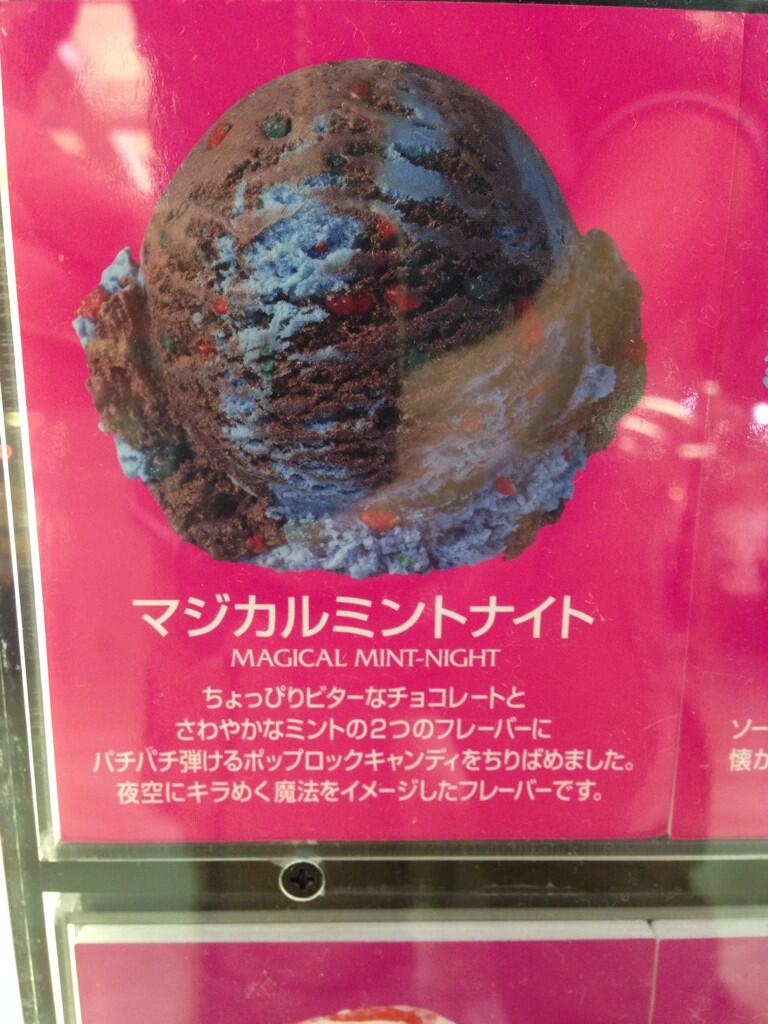 Uzivatel ワキ Na Twitteru 31アイスクリームのマジカルミントナイトがサザンドラにしか見えない Http T Co T9hdtpvxqf Uzivatel ワキ Na Twitteru 31アイスクリームのマジカルミントナイトがサザンドラにしか見えない Http T Co T9hdtpvxqf