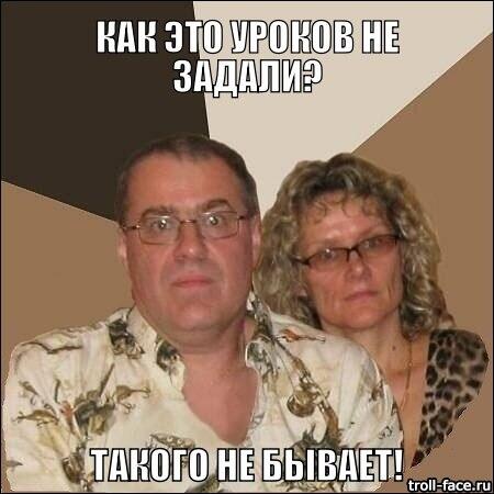 InternetMem's tweet image. Всех с новым учебным годом!)