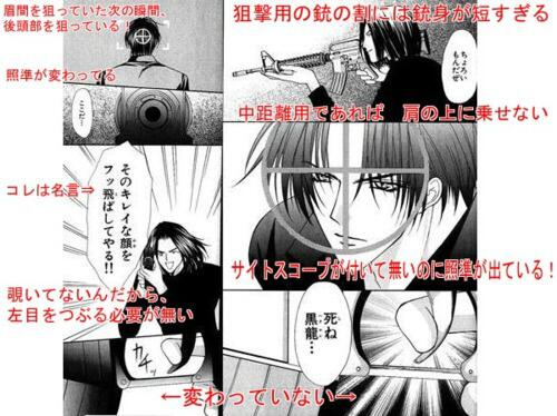 Twitter पर 紺 Chokota12 Nicotatsuta 私は新條まゆ先生といえばバーン とトラック事故が笑いの双璧ですね もっともバーンの方は時間がなさすぎて背景直す時間もないくらいだった時の苦肉の策だったようですが Http T Co L1w9m7qatv