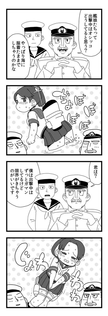 艦これ漫画2 
