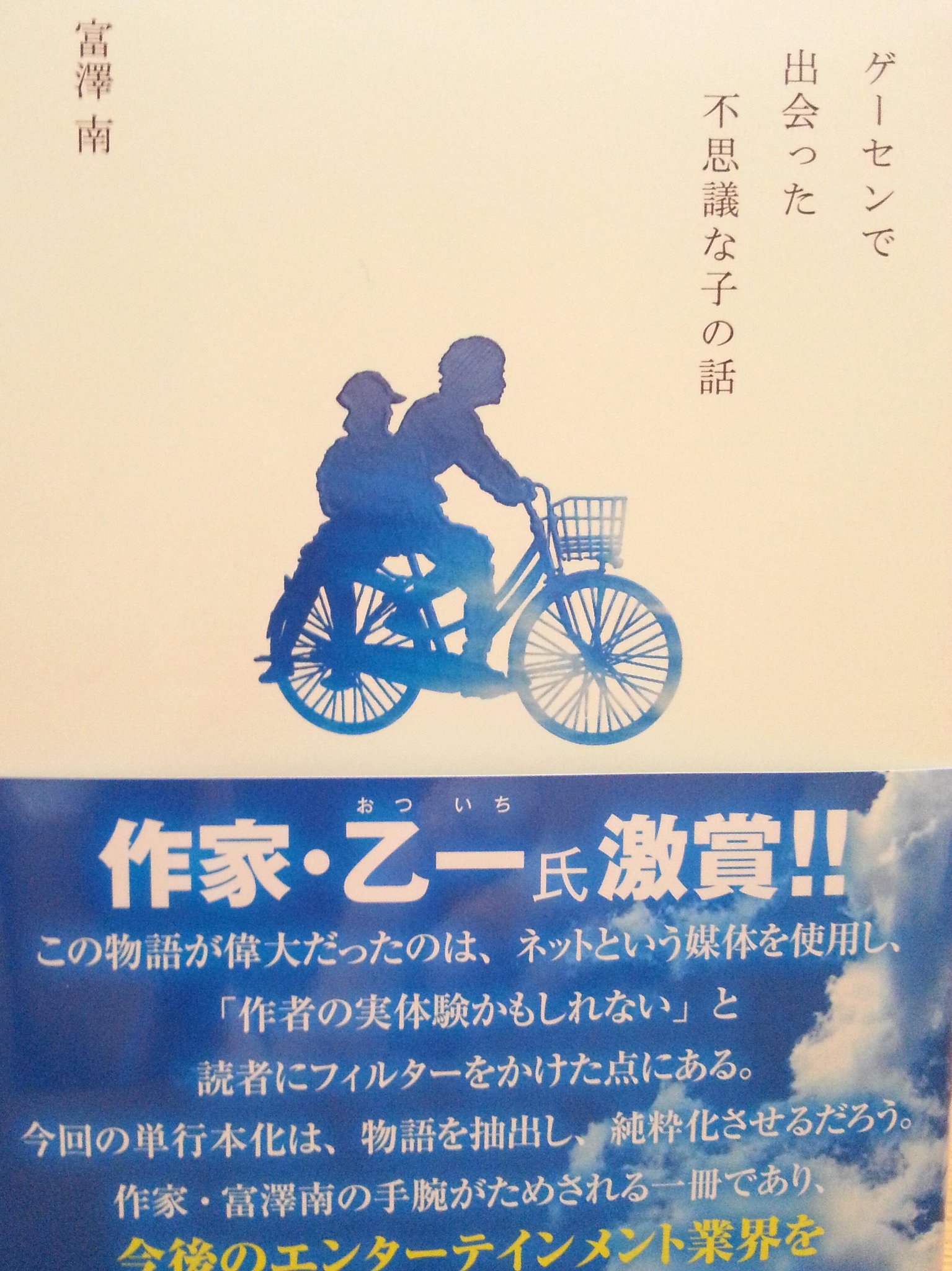無 ゲーセンで出会った不思議な子の話 この本は泣けるね ゚ つd ゚ Http T Co 6senccbpu6 無 ゲーセンで出会った不思議な子の話 この本は泣けるね ゚ つd ゚ Http T Co 6senccbpu6