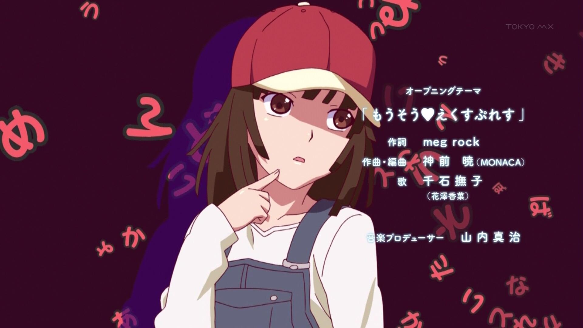 嘲笑のひよこ すすき Auf Twitter 囮物語 ｏｐ もうそう えくすぷれす 化物語 ｏｐの 恋愛サーキュレーション と比べてみると色々と興味深いじゃなイカ 物語シリーズ 囮物語 Monogatari Tokyomx Http T Co Myaomi2ru7 Twitter