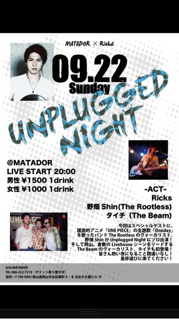 ricks_official's tweet photo. さぁ三連休、2日目はこれです!!みんなぜひ遊びに来てください!! http://t.co/XFSKnvRKiu