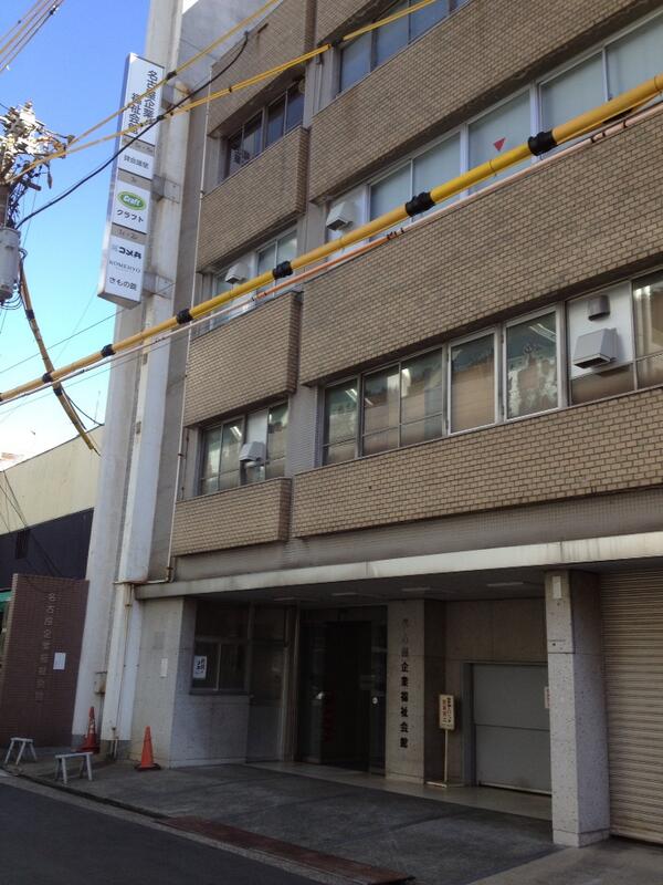 会館 福祉 名古屋 企業