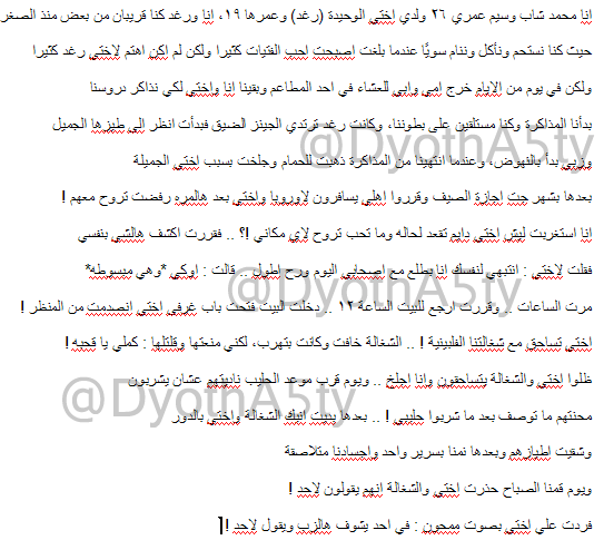 DyothA5ty's tweet photo. انا واختي والشغالة (القصة كاملة) #رتويت 

#محارم #سكس #نيك #كس #ديوث #دياثه #تحرر #قصص_سكس #Rocketeer010 #سحاق http://t.co/CpVkX0EydN