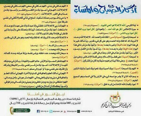 Ahkaarr's tweet photo. “@khhj1411: اذكاركم يااحبه،،، 
#اذكار_الصباح http://t.co/SOsCuQkh4a”