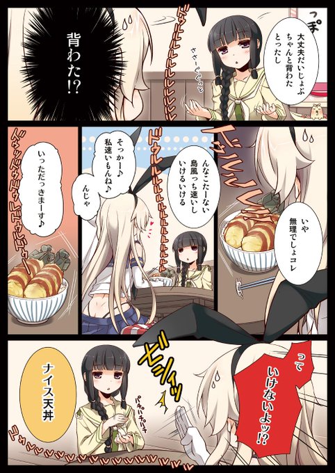 艦これ を含むマンガ一覧 いいね順 735ページ ツイコミ 仮 艦これ を含むマンガ一覧 いいね順 735ページ ツイコミ 仮