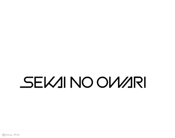 クリックして浮かび上がるのは Sekai No Owari クリック推奨 T Co E9ox542u0k