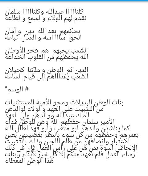 Alwasm_m's tweet photo. @s50222
البديلات يجددن البيعة للملك عبدالله
ولولي عهده الأمير سلمان حفظهم الله
ويناشدن والدي الجميع برفع الظلم عنهن http://t.co/sXNNCaXacH