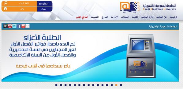 SEUSTUDENTS's tweet image. اعلان سداد الرسوم الدراسية الفصل الاول  لغير المجتازين من السنة التحضيرية وطلاب السنة الاكاديمية