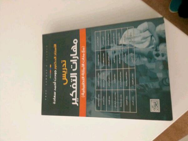 doaa118's tweet photo. @book_pnu @pnu_book  #pnu لو سمحتو اي حد عنده الكتاب هذا ياريت يقولي
عشان دوورتةف كل مكان وما لقيتةابدا :(
اصدار 2009 http://t.co/nTfRC0Uv6F