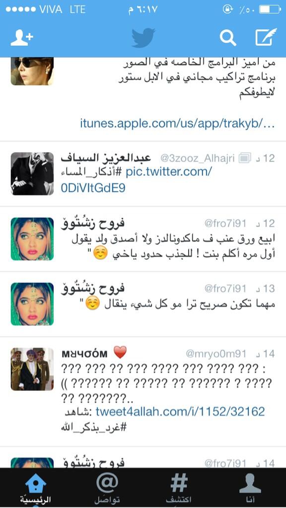 leatk's tweet photo. @fro7i91 ما تلاحظين ان فيج تناقض http://t.co/fVDhPpTK6b