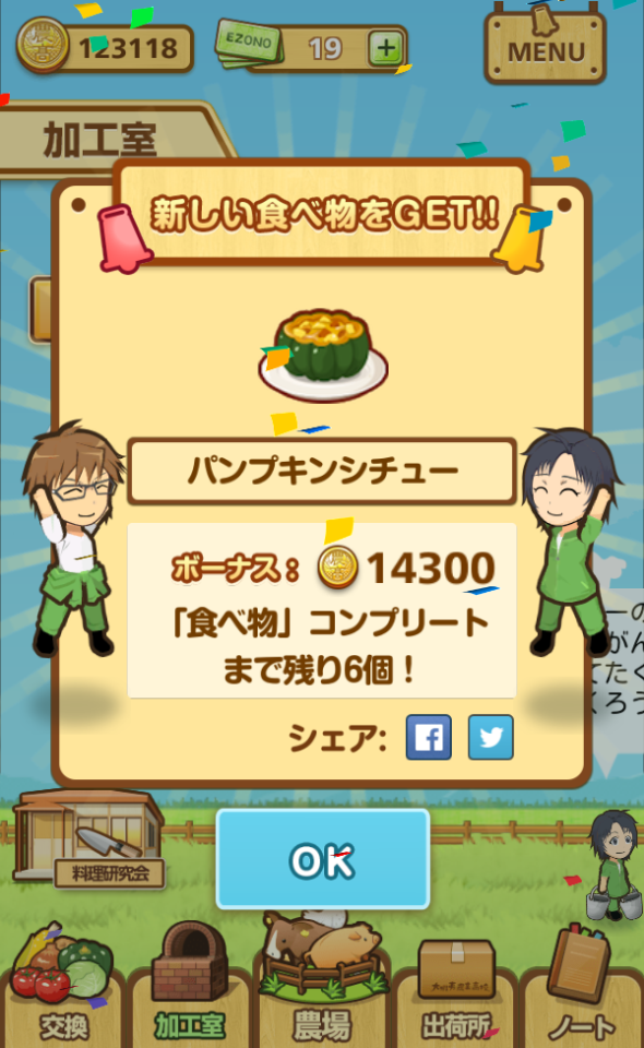 020600Blue's tweet photo. 新しい食べ物「パンプキンシチュー」をGET！コンプまであと6個！　〜待望のバージョンアップ！アニメ銀の匙公式ゲーム〜　#ginsaji #noitamina　http://t.co/UlN1Ojtzur http://t.co/08a1L2ZWkU