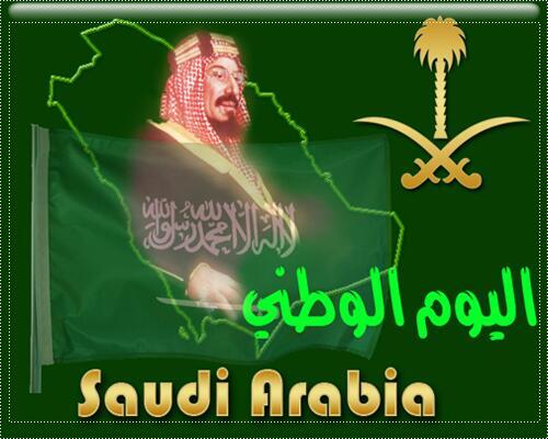 تحتفل #السعودية اليوم بذكرى #اليوم_الوطني لتوحيد #المملكة_العربية_السعودية على يد المؤسس #الملك_عبدالعزيز رحمه الله
-