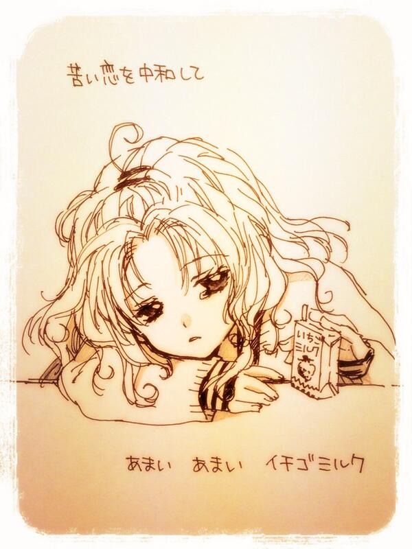 種村有菜 على تويتر 落書き 失恋イチゴミルク Http T Co 8ob7pxnl5t