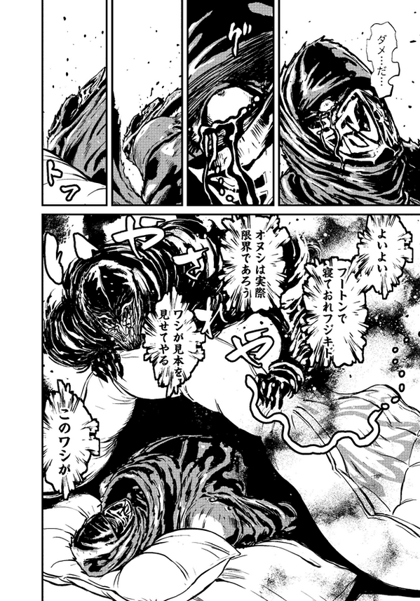 実況 ニンジャスレイヤーコミカライズ マシン オブ ヴェンジェンス 7 32ページ目 Togetter