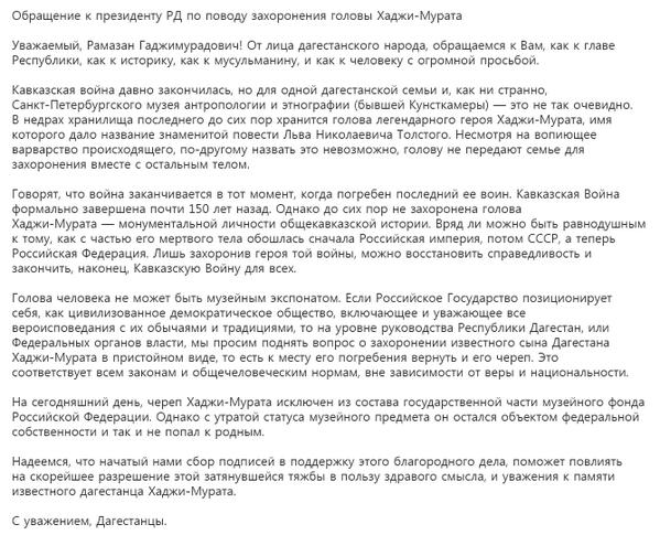 Поддержи петицию не стой в стороне. #Вернемгероя на родину.  vk.com/vernem_geroya