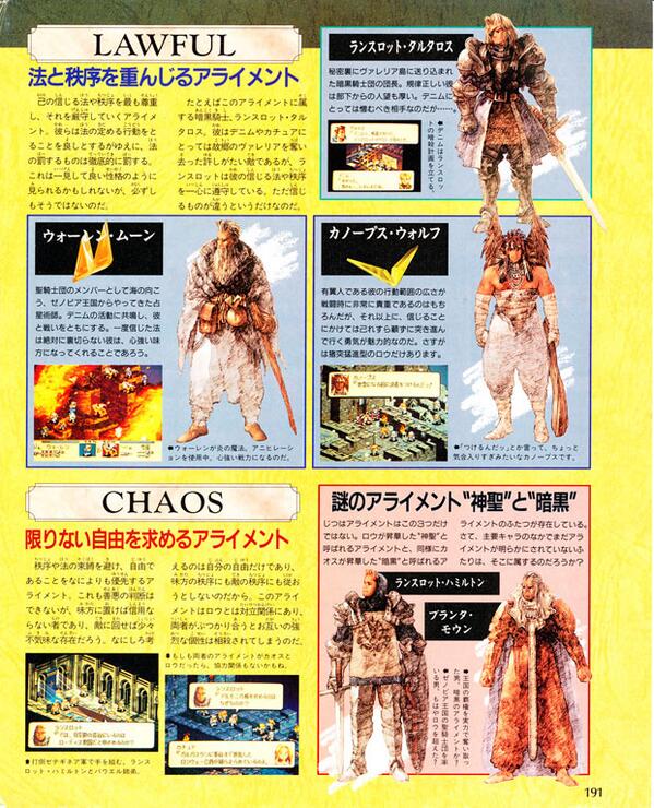 タクティクスオウガ18周年祭ッ 3ページ目 Togetter