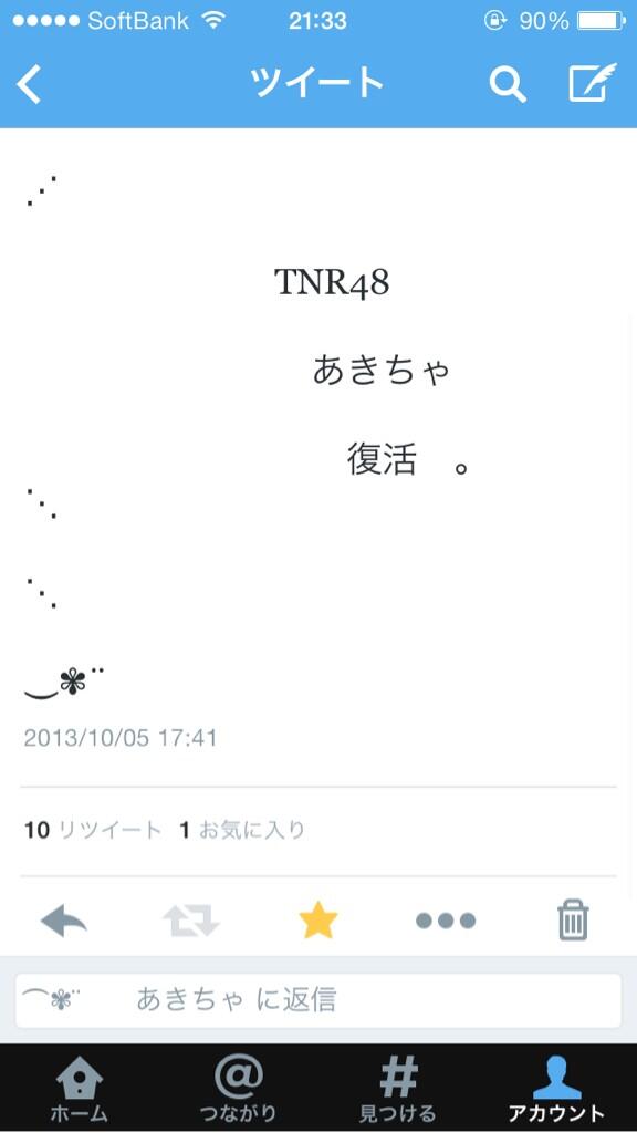 ___A___IOO3's tweet photo. ⁀✾¨

⋰

⋰

　　　　　　　何故か10rTも来てた   (

⋱

⋱

‿✾¨ http://t.co/YXCuiyZ7UK