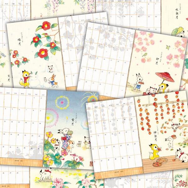 こなつの2014年カレンダー発売中!今回は四季折々の草花とその下で遊ぶ動物達を障子越しに眺めているイメージで作りました。全国のロフトなどで販売しています。詳細はブログをご覧下さい→
http://t.co/sXxSkQE6yI 