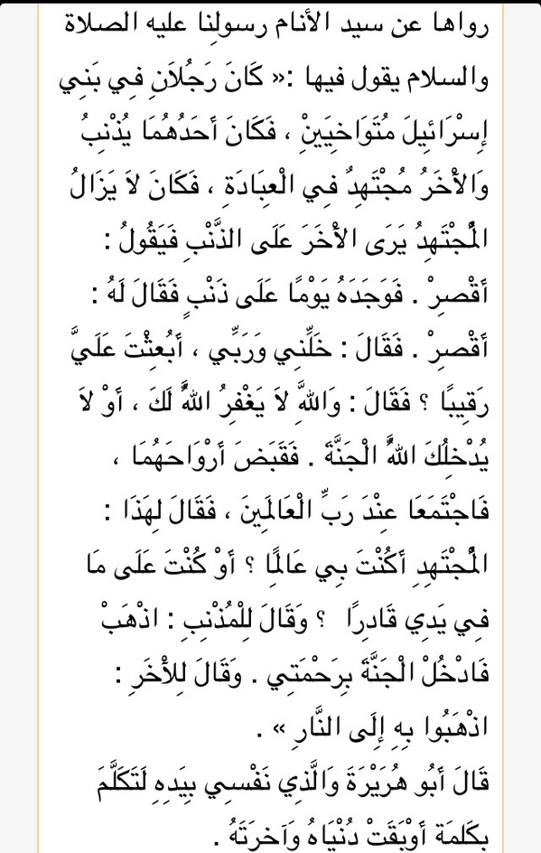 MohamadAlarefe's tweet photo. رأيت شباباً ظواهرهم توحي أنهم أهل معصية وسوء،
لكن في خفاياهم نصرة للدين، وحب لله،
فأحسن الظن وانصح برفق وحب،
قصة: http://t.co/flp3OwVuDT