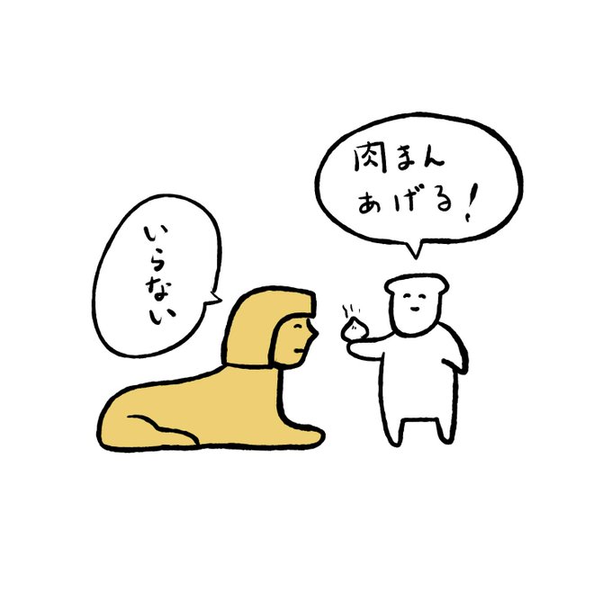 スフィンクスのtwitterイラスト検索結果 古い順 スフィンクスのtwitterイラスト検索結果 古い順