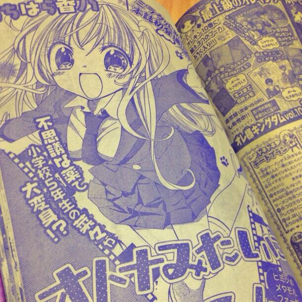 ポエ美 お友だちの少女漫画家 うちはら香乃ちゃんの記念すべき初本誌読み切りが ちゃお11月号に掲載されてます タイトルずばり オトナみたいに恋してる 今にも紙面から飛び出しそうなナイスバディのjkが目印だよ お見逃し無く Http T Co