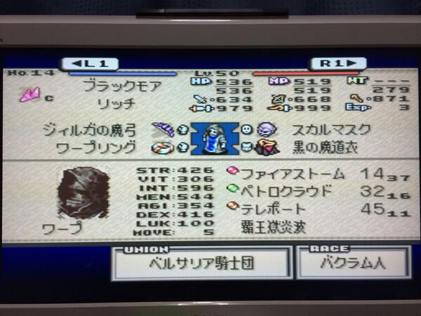 タクティクスオウガ18周年祭ッ 3ページ目 Togetter タクティクスオウガ18周年祭ッ 3ページ目 Togetter
