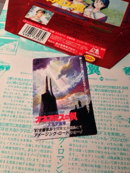 王立宇宙軍 オネアミスの翼 復活上映 での王立ファン感想まとめ 3ページ目 Togetter