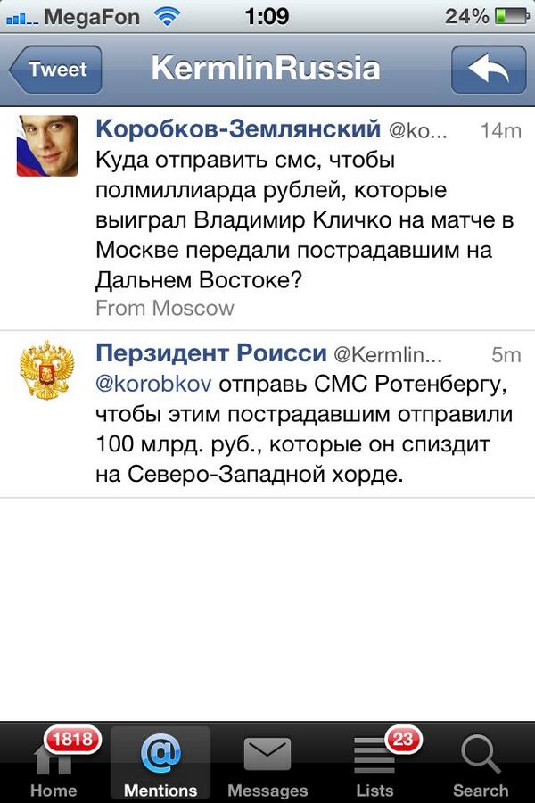 Пeрзидент Роисси tweet media
