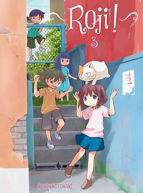 11月14日発売のRoJI ! 3巻表紙正式版。