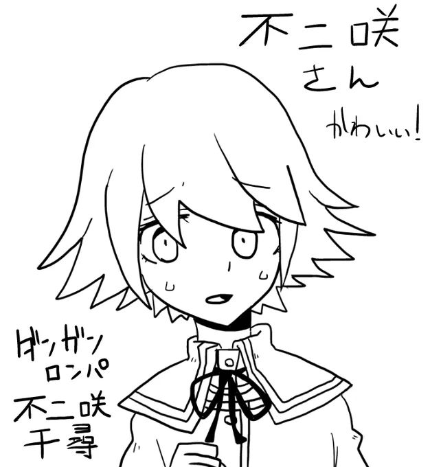 ロンパ不二咲さん
なにげにアニメは2話以外全部みました 